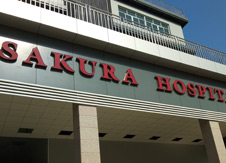 sakura_hospital